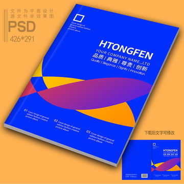 封面、宣傳畫冊與廣告設計模板 匯圖網助力高效品牌傳播